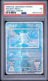 Ancient Mew I
