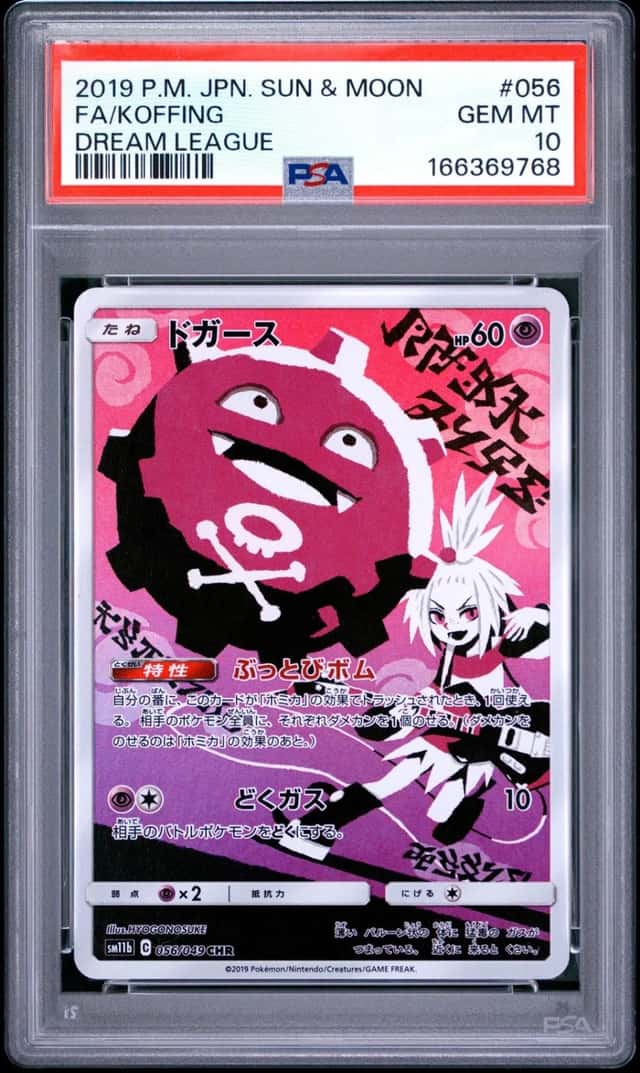 Koffing