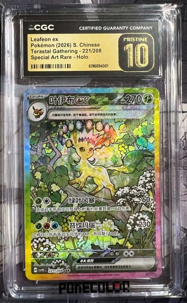 Leafeon ex
