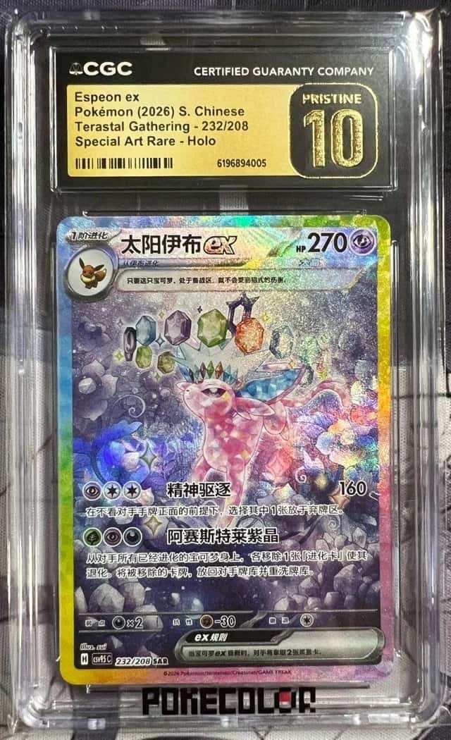 Espeon ex