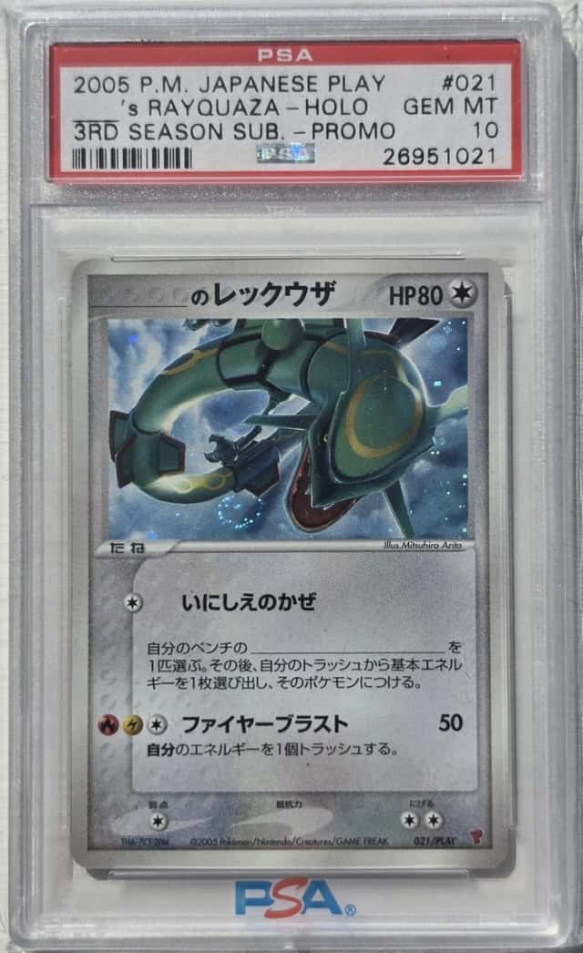 _____'s RAYQUAZA-HOLO