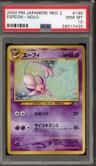 Espeon