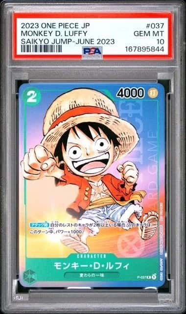 Monkey D. Luffy
