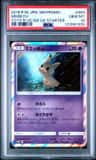 Mimikyu