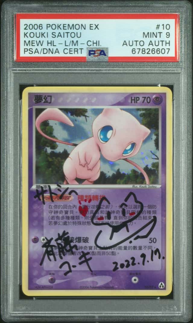 Mew