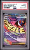 Mega Gengar Ex