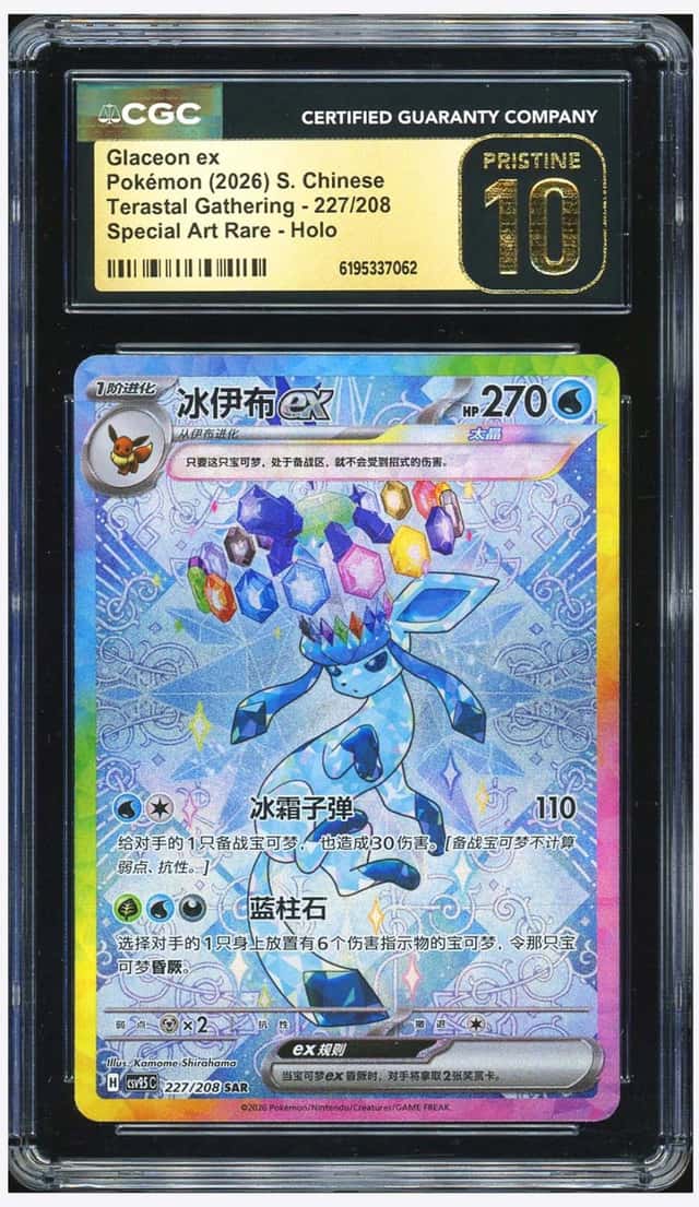 Glaceon ex