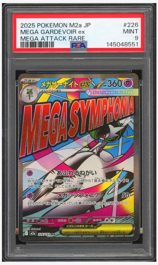 MEGA GARDEVOIR ex