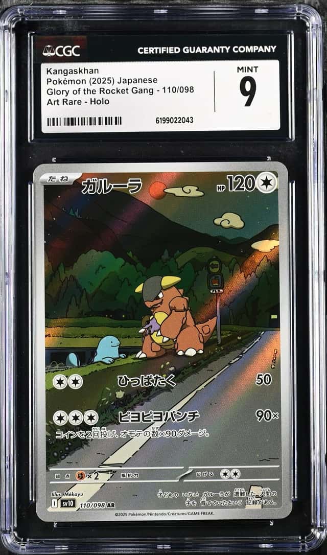 Kangaskhan