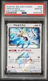 Arceus