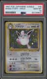 Wigglytuff