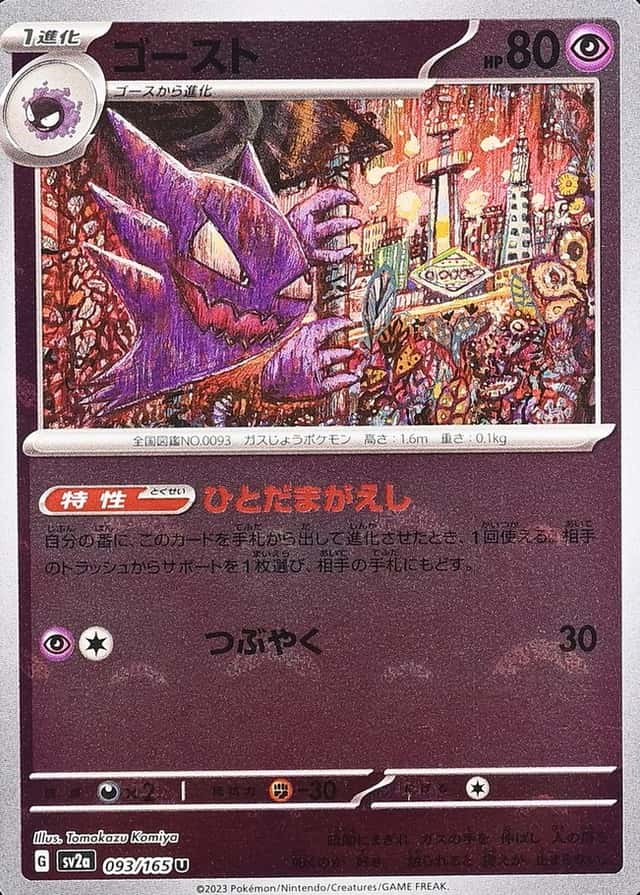 Poke Ball · Reverse Holo