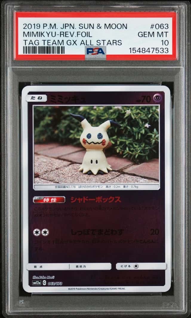 Mimikyu