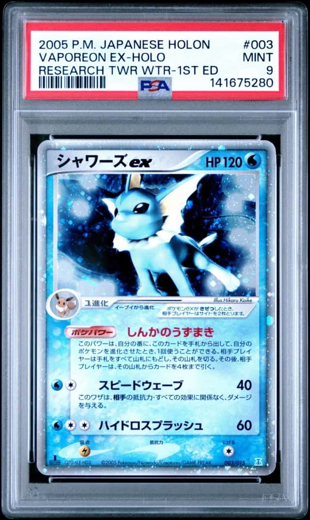 Vaporeon EX