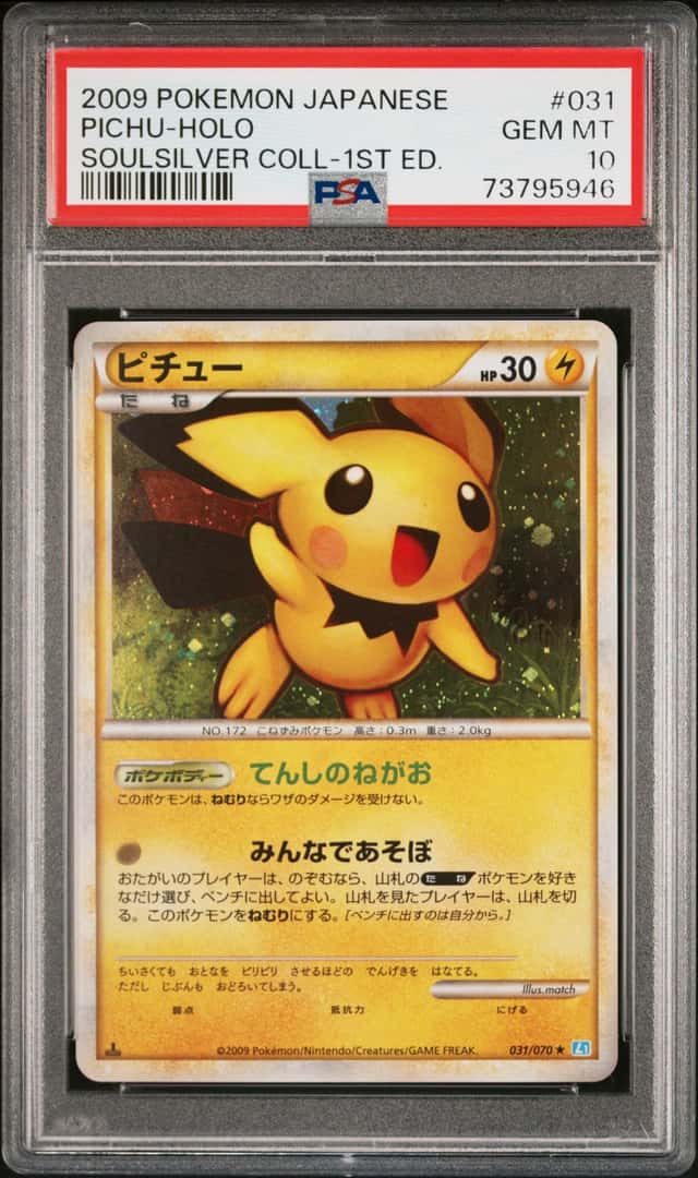 Pichu