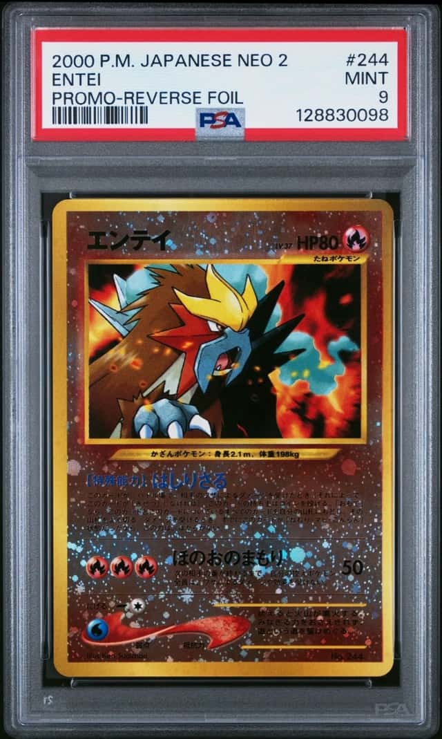 Entei