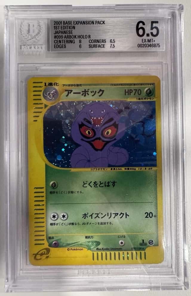 Arbok