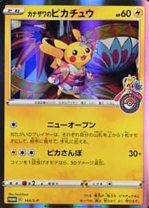 Pokemon Center