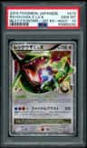 Rayquaza C