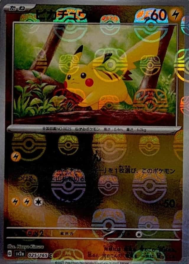 Master Ball · Reverse Holo