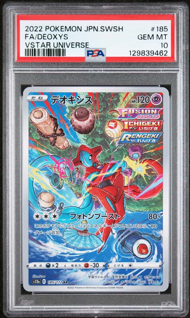 Deoxys