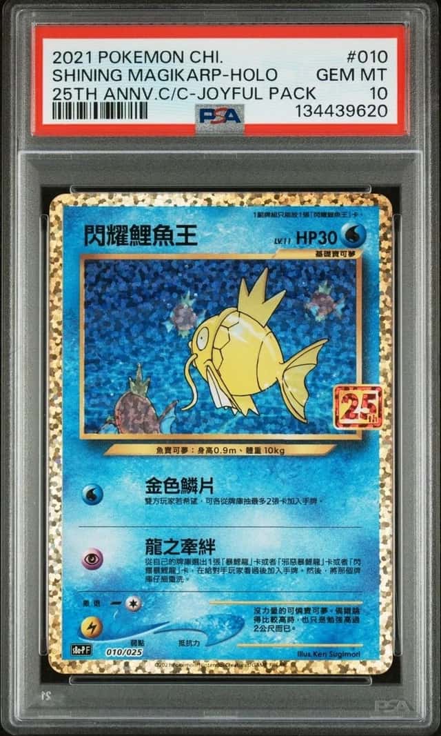 Shining Magikarp