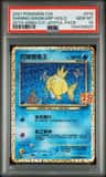 Shining Magikarp