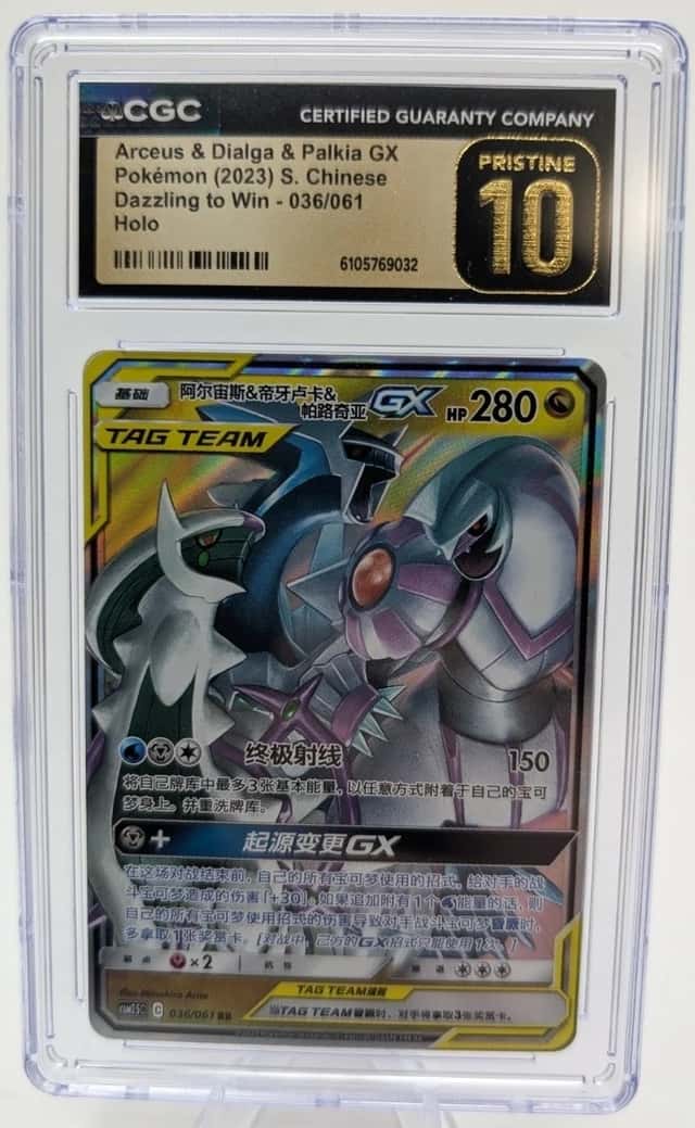 Arceus & Dialga & Palkia GX