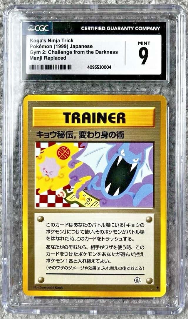 Koga's Ninja Trick