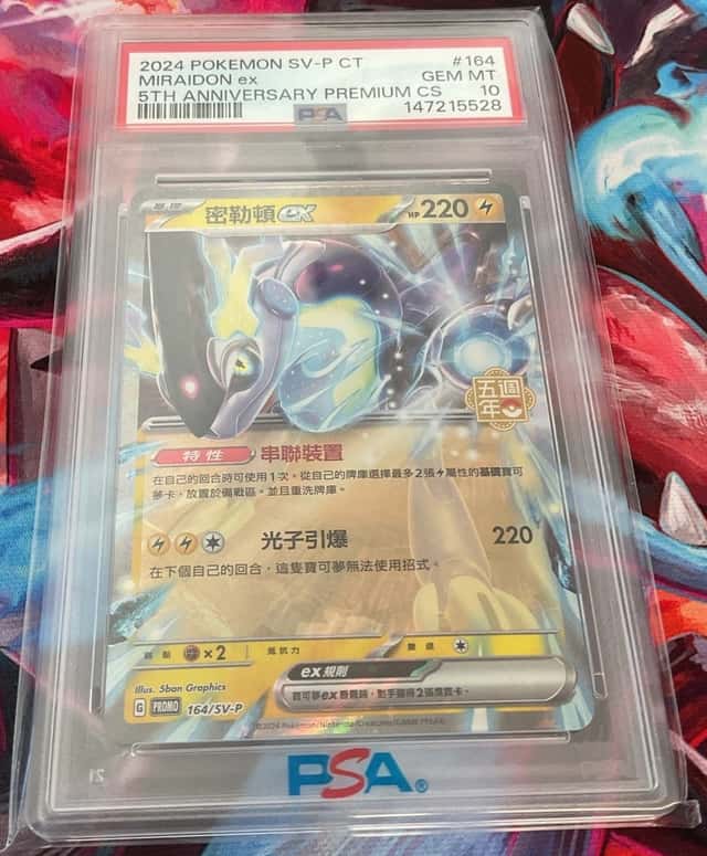 MIRAIDON ex