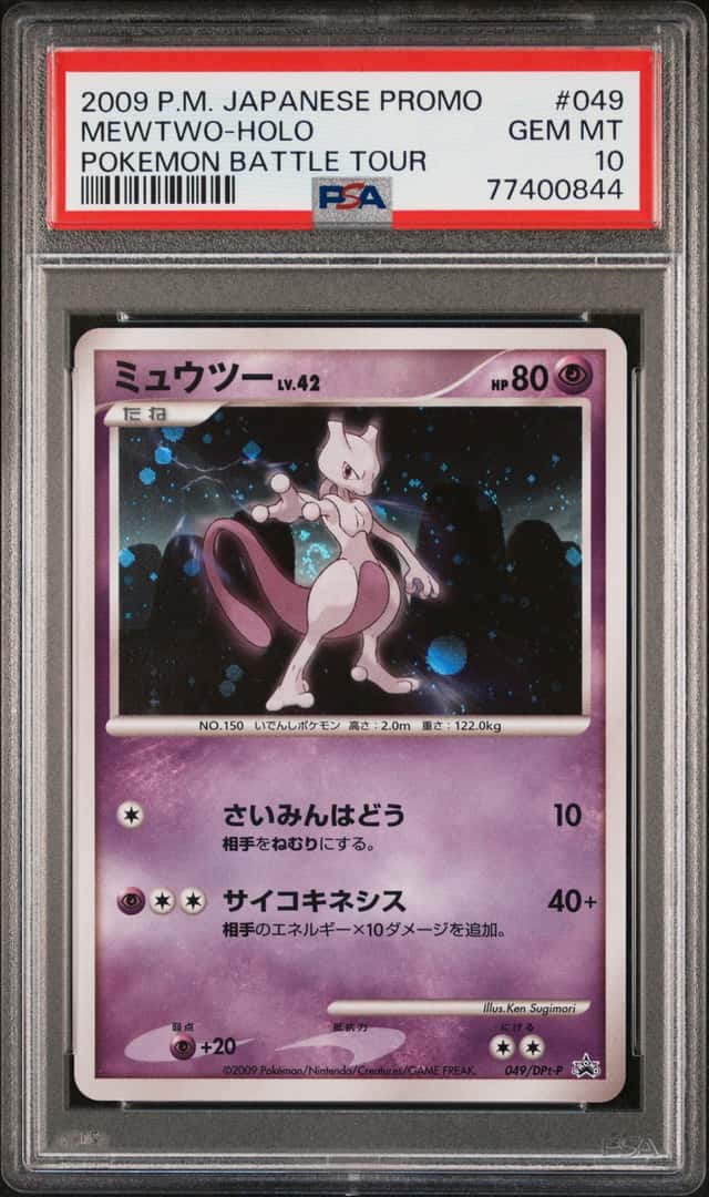 Mewtwo