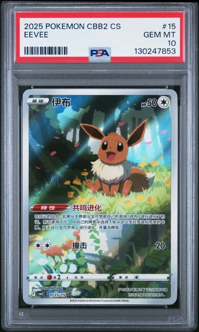 Eevee
