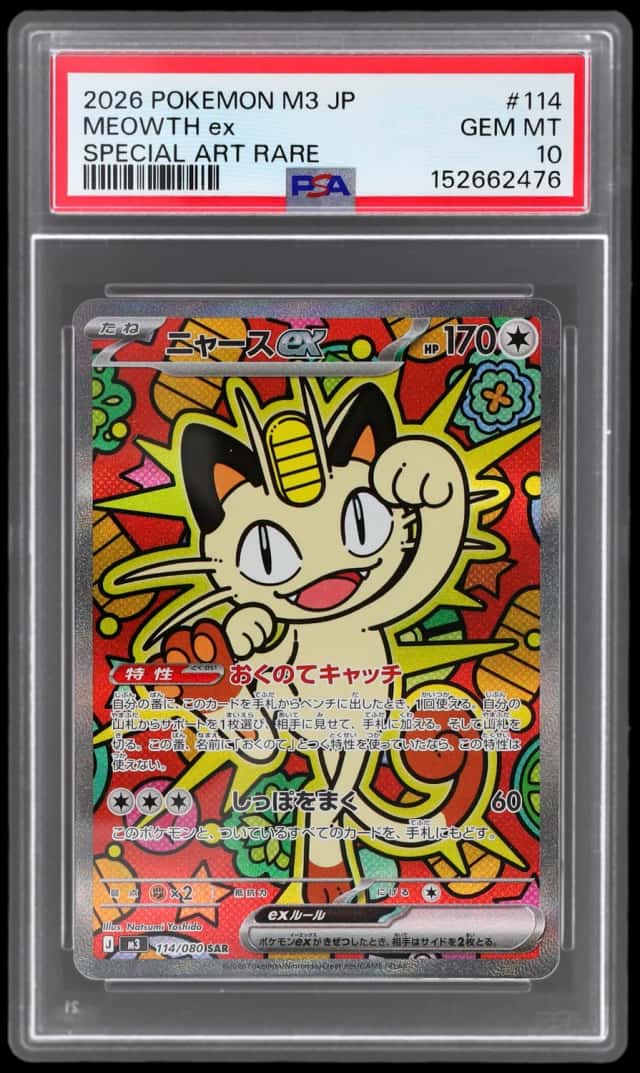 2026 Pokemon Mega Nihil Zero Japanese Special Art Rare Meowth Ex #114