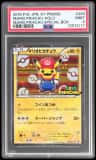 Mario Pikachu