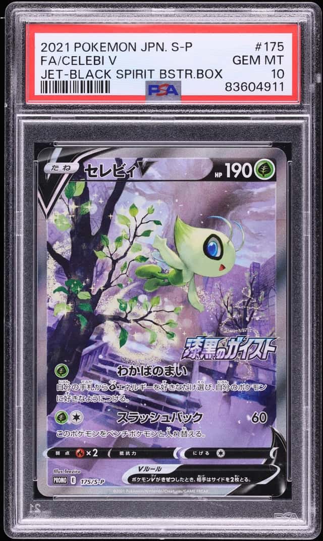 Celebi V