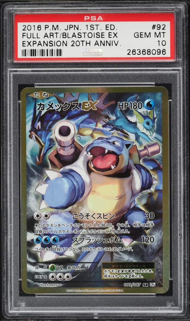 Blastoise EX