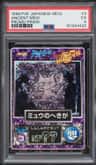 Ancient Mew