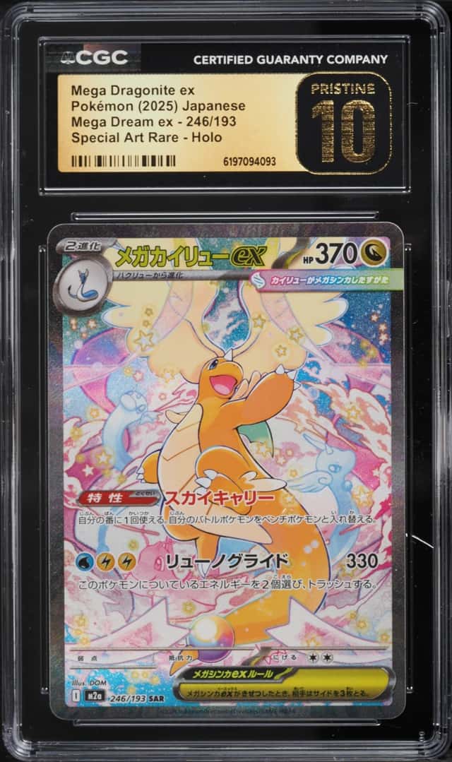 2025 Pokemon Japanese Mega Dream Ex SAR Mega Dragonite Ex #246 CGC 10 PRISTINE