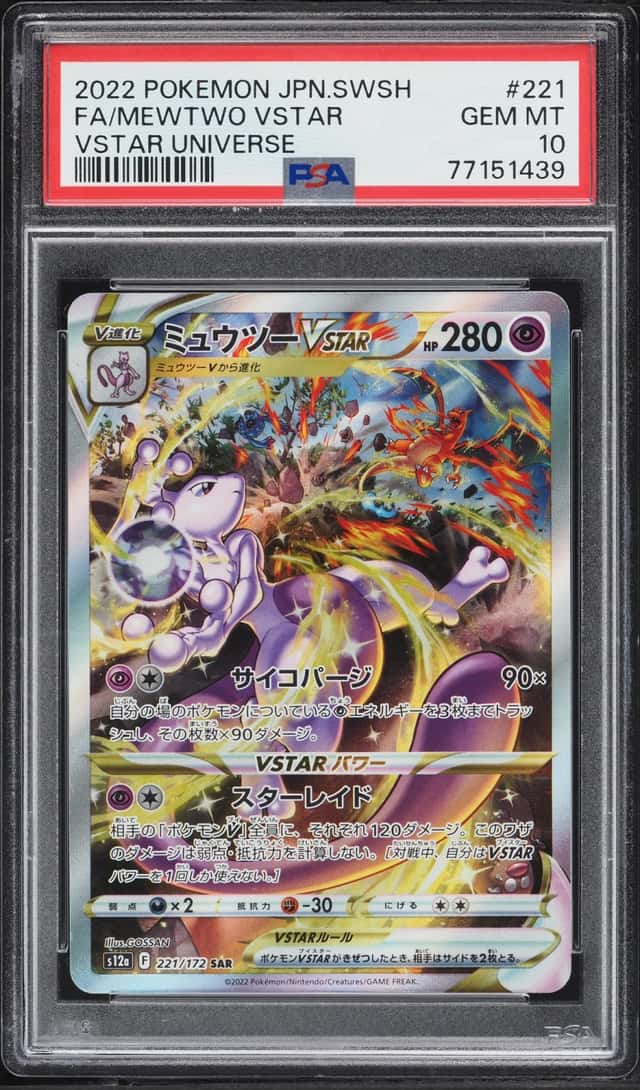 2022 Pokemon Japanese Sword & Shield VSTAR Universe SAR Mewtwo VSTAR #221 PSA 10 GEM MINT
