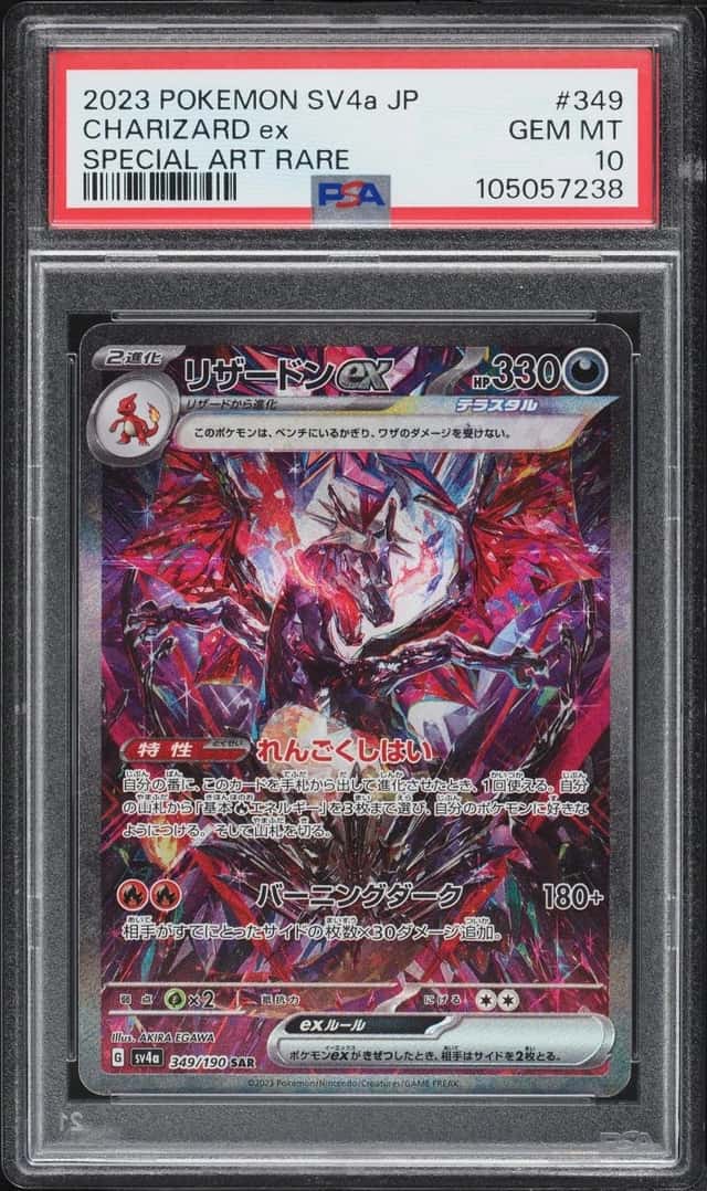 CHARIZARD ex