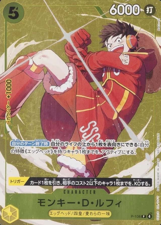 Op Event Top Prize
