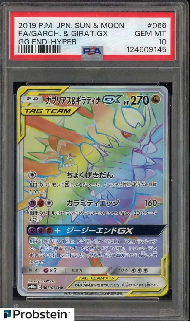 Garchomp & Giratina GX