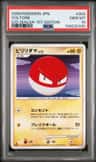 Voltorb