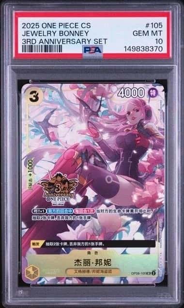  PSA 10 One Piece Jewelry Bonney OP08-105 3rd Anniversary Exclusive Chinese（29）
