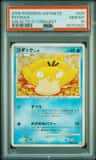 Psyduck