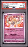 Shedinja