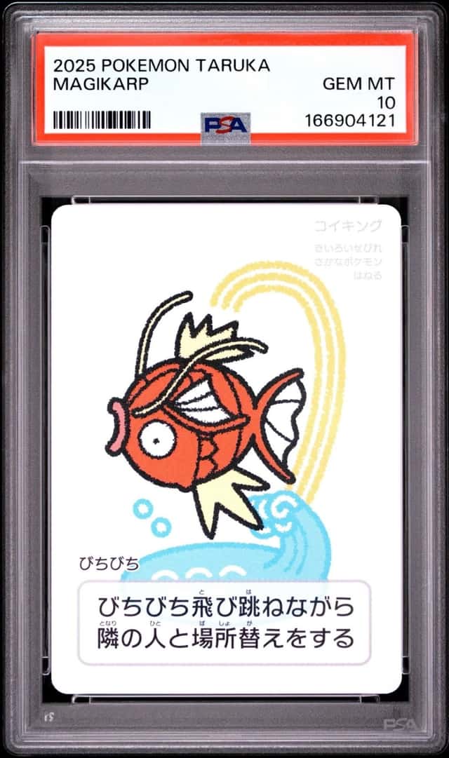 Magikarp