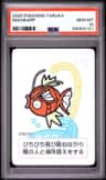 Magikarp