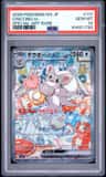 Cinccino Ex