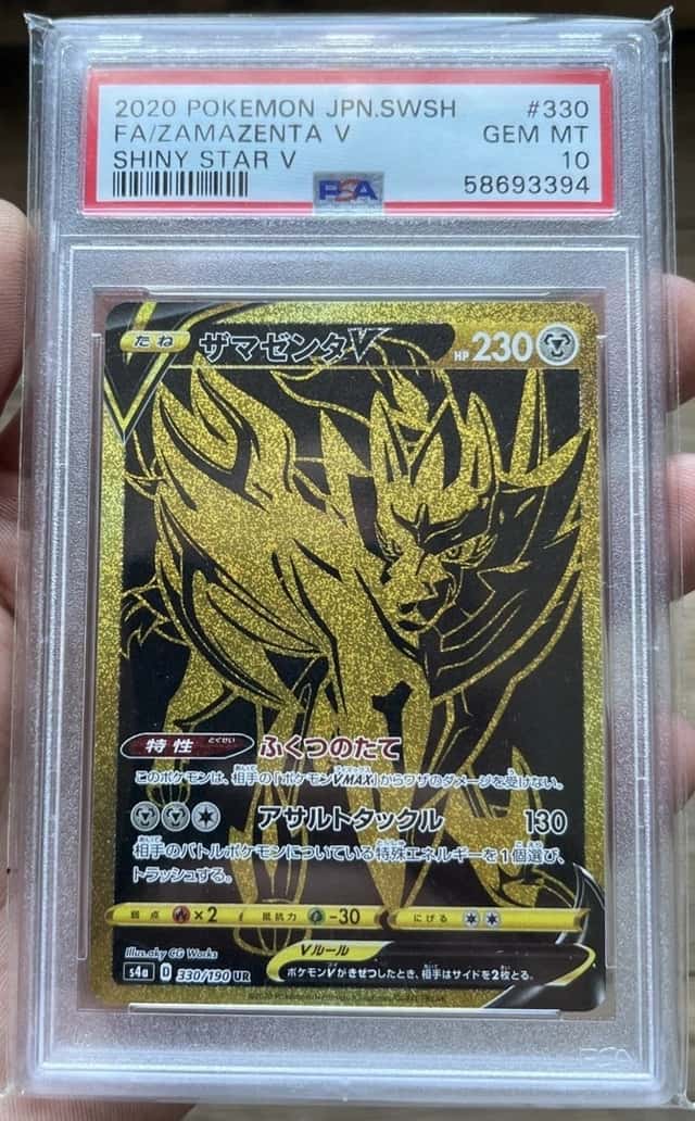 Zamazenta V